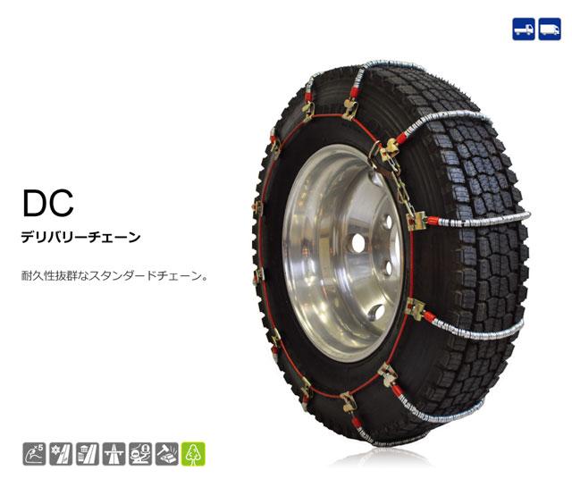 SCC JAPAN|DB6462|2ペア(タイヤ4本分)|小・中・大型トラック・バス用 亀甲型タイヤチェーン 合金鋼 カム付 横滑りに強い - 2