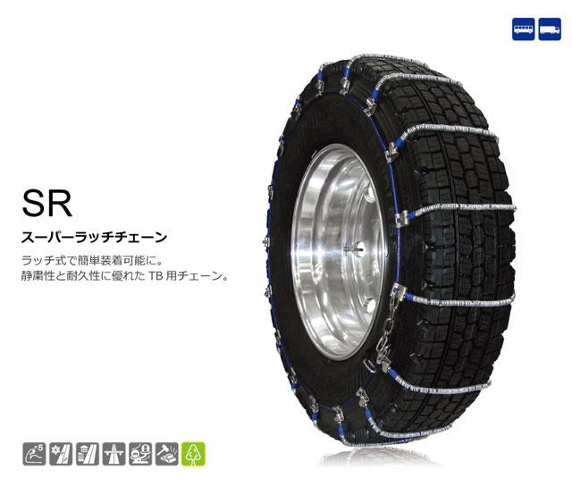 SCC JAPAN|DB6770|10ペア(タイヤ20本分)|小・中・大型トラック・バス用 亀甲型タイヤチェーン 合金鋼 カム付 横滑りに強い - 2